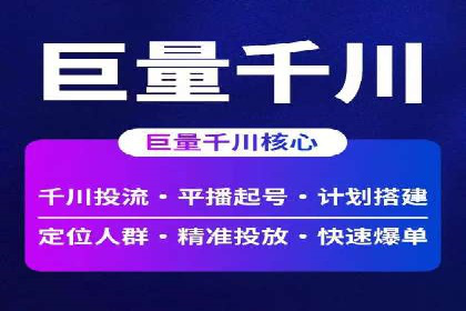 信息流广告代理案例应用研究